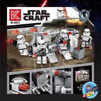 ราคา ชุดตัวต่อ K - 001 - K- 008 สตาร์วอร์ ทหาร สตอร์มทรูปเปอร์ Star Wars Stormtrooper เลือกเเบบได้ มีทั้งหมด 8 เเบบ (14413723484)