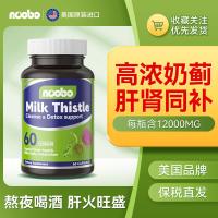 ราคา No Noobo Liver Galblader Kidney Eye Four-Effect Same Tonic American Liver Protecting Tablets Adult Strengthening Liver Prosperous Milk Thistle Overtime Stay Up Late 8.15 48. (41613126901)