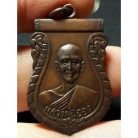 ราคา เหรียญหลวงพ่อออด วัดบ้านช้าง จ.พระนครศรีอยุธยา รุ่นแรก ปี2519 เนื้อทองแดง (17174361386)