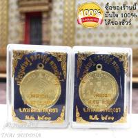 ราคา หลวงปู่ดู่ วัดสะแก เหรียญเศรษฐี 2531 ฟรีผ้ายันต์1ผืน เป็นอีกเหรียญที่ยอดนิยมในเมืองไทย หลวงปู่ดู่ วัดแก อยุธยาได้ทำการปล (6040653828)