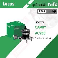 ราคา LUCAS ลูกปืนล้อ (หน้า หลัง) TOYOTA CAMRY ACV30 ปี02-06 ACV40 ปี07-11 ACV50 ปี12-17 โตโยต้า แคมรี่ (29318389790)