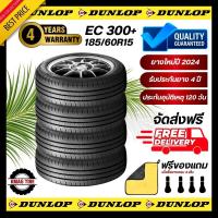 ราคา ยางรถยนต์ DUNLOP 185/60R15 รุ่น ENASAVE EC300+ 4 เส้น (ปี 2024) + ประกันอุบัติเหตุ (27303296582)