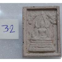 ราคา พระผงสมเด็จองค์ปฐม (รวมมวลสารสมัยหลวงพ่อฤาษีลิงดำ) องค์ที่ 32 (24627702295)