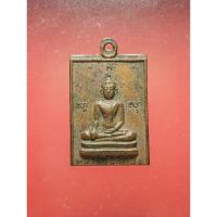 ราคา เหรียญหลวงพ่ออู่ทอง วัดสว่างภพ หลวงพ่อ แสวง ปลุกเสก ปี 2516 (29028105156)