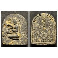 ราคา พระแม่นางกวัก หลังยันต์ เนื้อผงใบลานผสมว่าน ไม่รู้วัด (18779880044)