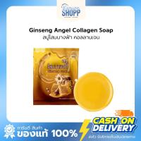 ราคา พร้อมส่ง || สบู่โสมนางฟ้า สบู่น้ำผึ้งโสมนางฟ้า แท้ % 30 กรัม แพคเกตใหม่ล่าสุด (25613959605)