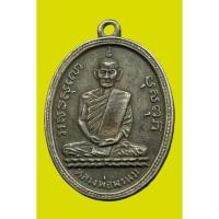 ราคา เหรียญหลวงพ่อพรหม วัดช่องแค รุ่นแรก ปี 2507 เนื้อเงินแท้ (25566751051)
