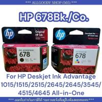 ราคา HP678Bk./Co. CZ107AA/CZ108AAหมึกแท้For HP Deskjet Ink Advantage1515/2515/2645/3545/4515/4645AiO./678 (14985069196)