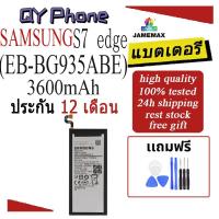 ราคา แบตเตอรี่ SAMSUNG S7 edge Battery/Battery JAMEMAX ประกัน 12เดือน (25671941773)