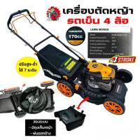 ราคา รถตัดหญ้าสนามเดินตาม KAWAMA รุ่น LM46V170 (42952292141)