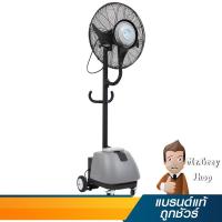 ราคา MASTERKOOL พัดลมไอน้ำ อีโค 24 นิ้ว รุ่น MIS-E24 (6334) (219680246)