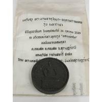 ราคา พระบรมธาตุไชยา-จตุคามรามเทพ รุ่น มหาราชา พระ พระเครื่อง ไชยา พระธาตุไชยา จตุคาม เครื่องราง (24739699615)