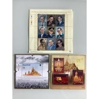 ราคา NO.0187 ตราไปรษณีย์ไทย ชุดพระราชพิธีถวายพระเพลิงพระบรมศพพระบาทสมเด็จพระปรมินทรมหาภูมิพลอดุลยเดช บรมนาถบพิตร (40761127162)