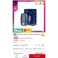 Welness Uright เครื่องตรวจน้ำตาลในเลือด รุ่น TD-4267