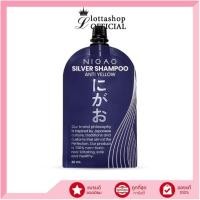 ราคา แท้/ถูกที่สุด/ไลฟ์ทุกวัน (1ซอง) NIGAO Silver Shampoo Anti Yellow นิกาโอะ แชมพู สระผม สำหรับ ผมกัดสี สีเทา 30 ml. (24027134756)