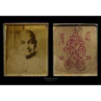 ราคา รูปถ่ายกระจก หลวงพ่อ วัน มะนะโส วัดประสิทธิชัย(วัดท่าจีน) จ.ตรัง ปี 2500 หลังจาร (23018054590)