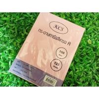 ราคา KCS กระดาษการ์ดสี A4 เกรดเอ ขนาด 150 แกรม สีชมพู จำนวน 125 แผ่น (6426815628)