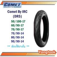 ราคา ยางนอก COMET by IRC ขอบ 17,14 (ใช้ยางใน) (29612178478)