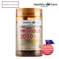 ราคา Healthy Care Propolis 2000 mg 200 Capsules พรอพโพลิส สารสกัดจากน้ำลายผึ้ง2000มก. 200 เม็ด เฮลตี้แคร์ ของแท้จากออสเตรเลีย (4260578093)