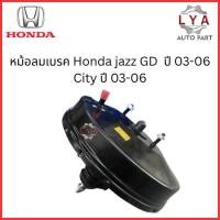 ราคา หม้อลมเบรค Honda jazz GD ปี 03-06 City ปี 03-06 เบอร์ SB-151 จำนวน 1 ลูก (25744334054)