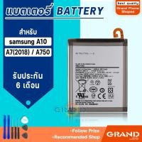 ราคา แบตเตอรี่ samsung A7(2018) / A10 แบต Battery Samsung Galaxy ซัมซุง กาแลคซี่ A7 (2018)/A750F/A10/A105F (7341481216)