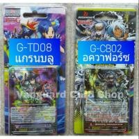 ราคา G-td08 แกรนบลู / g-cb02 อควอฟอร์ช นอกแพค VG Card Shop vgcardshop (1042495965)