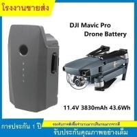 ราคา ★BRAND NEW แบตเตอรีโดรน DJI Mavic Pro (3,830mAh) 11.4V แบตเตอรี่ DJI MAVIC PRO รับประกัน 1 ปี (0072) (24480850070)