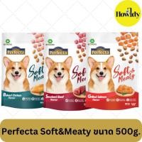 ราคา [EXP. ปลายปี 2024 - ต้นปี 2025]อาหารสุนัข Perfecta Soft&Meaty เม็ดนิ่ม มี 3 รสชาติ ขนาด 500กรัม (23961054626)