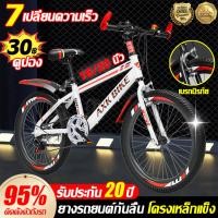 ราคา AXK จักรยานเด็ก จักรยาน 20นิ้ว/16นิ้ว รถจักรยาน โช๊ครับแรงกระแทก Mountain Bike จักรยานเสือภูเขา รถวิบากเด็ก bicycle (25013883947)