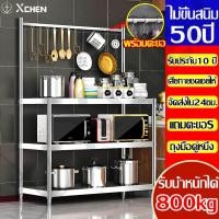 ราคา [แถมตะขอ]โต๊ะวางเตาแก๊ส สแตนเลส 304 กันน้ำ กันเปื้อน 3ชั้น เคาน์เตอร์ครัว ที่วางเตาแก๊ส ตู้วางเตาแก๊ส ชั้นวางเตาแก๊ส (27806598005)