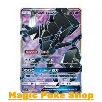 ราคา เนครอสมา GX (SR) พลังจิต ชุด เฟิร์สอิมแพค การ์ดโปเกมอน (Pokemon Trading Card Game) ภาษาไทย as1b153 (2492382766)