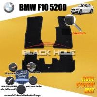 ราคา BMW F10 520D 2010-2016 (ใช้กับ M sport ไม่ได้) พรมรถยนต์ พรมไวนิลดักฝุ่น(เย็บขอบ)Blackhole (864461963)