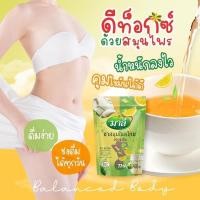 ราคา ชามาลีดีท็อกซ์ ชาสมุนไพรดีท๊อกซ์ (20827311403)