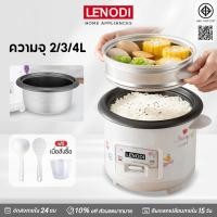 ราคา LENODI 1.5L/2L หม้อหุงข้าวไฟฟ้า หม้อปรุงอาหารสำหรับหอพักเล็ก ไม่ติดกระทะ ใช้งานง่าย ประหยัดพลังงาน (29178929601)