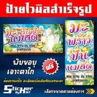 ราคา ป้ายไวนิลมะพร้าวนมสด มะพร้าวปั่นนมสด (สามารถแก้ไขเพิ่มเติมทักแชทนะคะ) (18995596592)