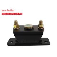 ราคา ยางแท่นเกียร์ ISUZU D-MAX ALL NEW 4WD เกียร์ออโต้ ปี 2012-ON (8-98193343-0AA) (3417170824)