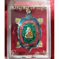 ราคา พญาเต่าเรือน หลวงปู่หลิว วัดไร่เเต่งทอง นครปฐม รุ่นสุขใจ ลงยา (4735079053)