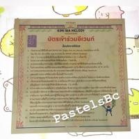 ราคา บัตรจับมือซิง4 BNK48 (1739781371)