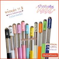 ราคา พร้อมส่ง11สี! ปากกาทัชสกรีน stylus pen soft touch 2in1 (9880487126)