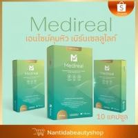 ราคา ✅แคปซูลคุมหิว Meddilen Block&Burn (28108861345)