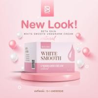 ราคา ครีมรักแร้ขาวไวท์สมูท White Smooth Armpit Cream (21791097779)
