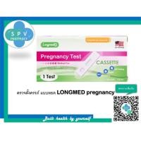 ราคา ตรวจตั้งครรภ์ แบบหยด LONGMED pregnancy (24778955085)