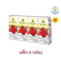 ราคา ดอยคำ น้ำมะเขือเทศ 99% ขนาด 200 มล. (แพ็ก 4 กล่อง) (25819526307)