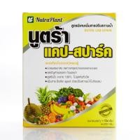 ราคา นูตร้า แคป-สปาร์ค แคลเซียมโบรอนชนิดผงฝู่ สูตรพิเศษเพิ่มสารปรับสภาพน้ำ (25572989288)