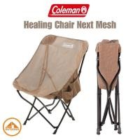 ราคา Coleman Healing Chair Next Mesh #Greige เก้าอี้พับแค้มป์ปิ้งโคลแมนรุ่นใหม่ แบบตาข่ายระบายอากาศดี (29950397825)