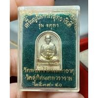 ราคา เหรียญปั๊ม รุ่น"จตุพร" พระวิสุทธาธิบดี วัดสุทัศน์ปี2539 (27936573593)