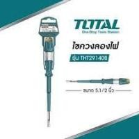 ราคา Total ไขควงลองไฟ ขนาด 5.1/2 นิ้ว (140 มม.) รุ่น THT291408 ไขควงเช็คไฟ ไขควงวัดไฟ ไขควง (12897165404)
