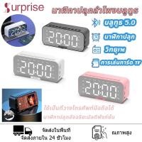 ราคา บอกเวลา นาฬิกาลําโพงบลูทูธ นาฬิกาตั้งโต๊ะLED นาฬิกาปลุกดิจิตอล วิทยุ FM Bluetooth 5.0 นาฬิกาปลุกไร้สายนาฬิกาปลุก (28407313813)