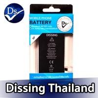 ราคา Dissing Battery 8PLUS **ประกันแบตเตอรี่ 1 ปี** (18920247836)