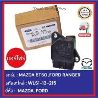 ราคา แอร์โฟร์ AIR FLOW MAZDA BT50, FORD RANGERรหัสอ่ะไหล่ : WLS1-13-215 (41604542039)